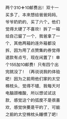 赛诺枕头怎么样，老司机深度剖析真心话