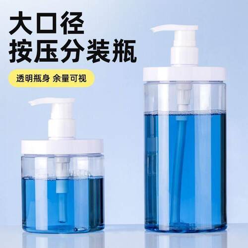 高档洗衣液旅行分装瓶硅胶大口径按压家用沐浴露瓶子洗手乳液