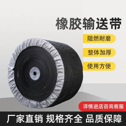 橡胶输送带钢丝绳芯输送带阻燃橡胶PVC输送带