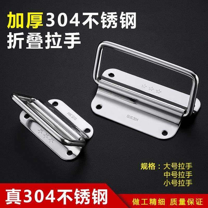 30个加厚不锈钢吊环拉手折叠拉手明装把手工具箱把手垃圾桶小提手