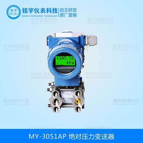 厂家直销压力变送器微压变送器绝压差压变送器4-20mA输出信号