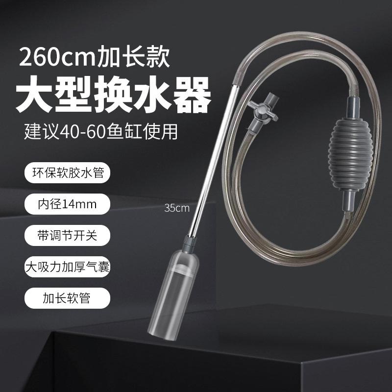 鱼缸神器便器抽水鱼缸清洁用具