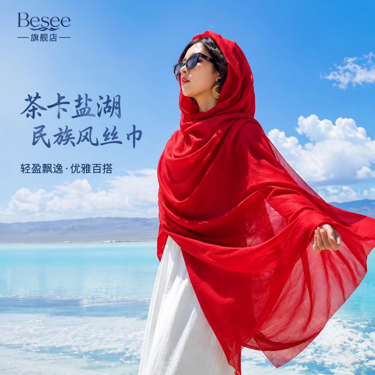 青海茶卡盐湖西北旅游纱巾旅游拍照大红色棉麻围巾防晒款披肩拍照