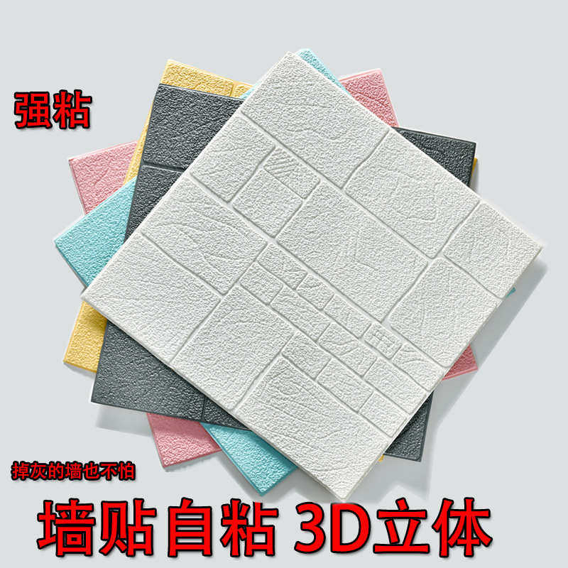 墙纸自粘水泥墙防油贴纸连卷式砖纹护墙板防水防潮自贴3d立体墙贴