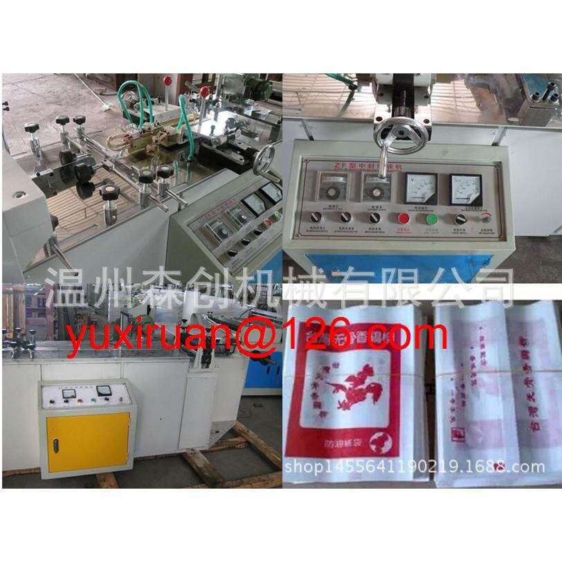 厂家直供电脑双收卷食品包装袋中封制袋机大型背心袋中封制袋机