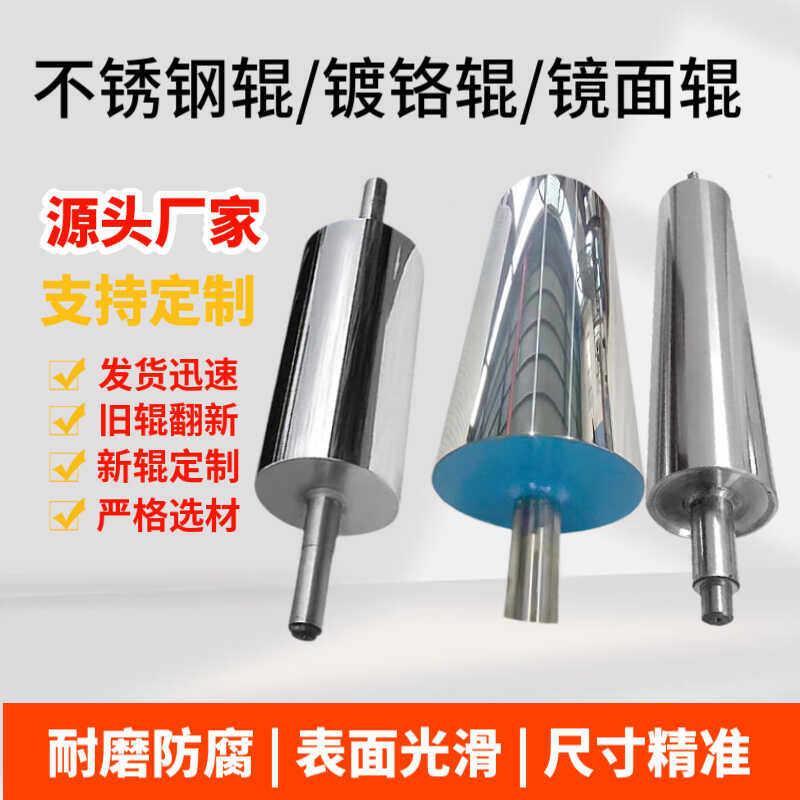 不锈钢辊镀铬滚筒输送带镜面辊筒流水线皮带传送机无动力托辊定制