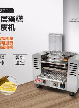 商用榴莲千层蛋糕皮机 蛋皮机 多功能毛巾卷 春饼皮机