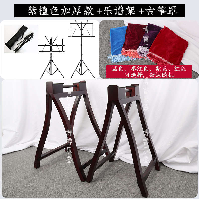 手提架便携式 古筝架子A字架实木古筝A型架子腿 敦煌通用支架包邮