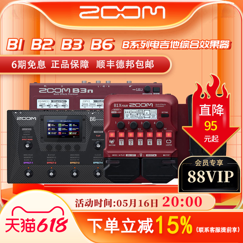 ZOOM效果器 B1X B2 FOUR B3N电贝司贝斯BASS综合效果器带鼓机LOOP