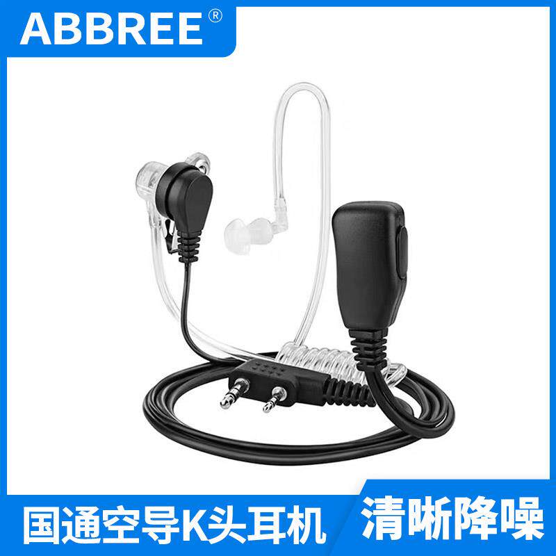 宝锋对讲机高档耳机耳麦国通空气导管入耳式耳挂K头UV-5R宝峰手台