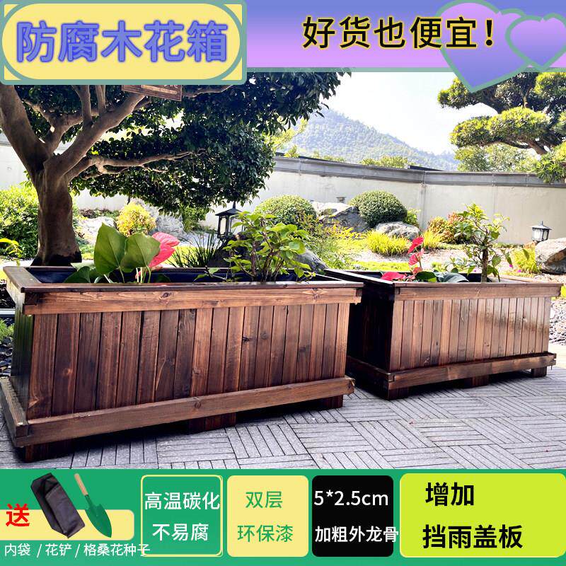 户外防腐木花箱庭院种植箱种树花盆家用阳台种菜箱长方形花槽加固