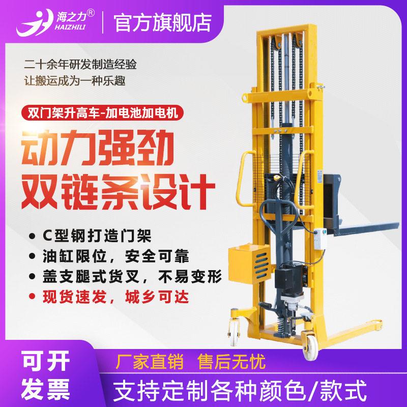 海之力小型半电动搬运叉车便携轻型电动堆车液压行李升工位车