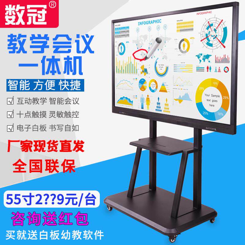 50寸55寸65寸75寸85寸触控屏幕教学All幼儿园互动多媒体电子白板