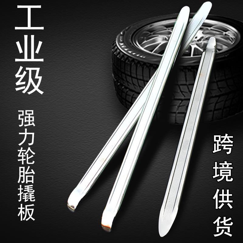 补胎撬棒 轮胎撬棍铬钒钢撬板汽车电动车扒胎专用汽修撬板扁 撬棍