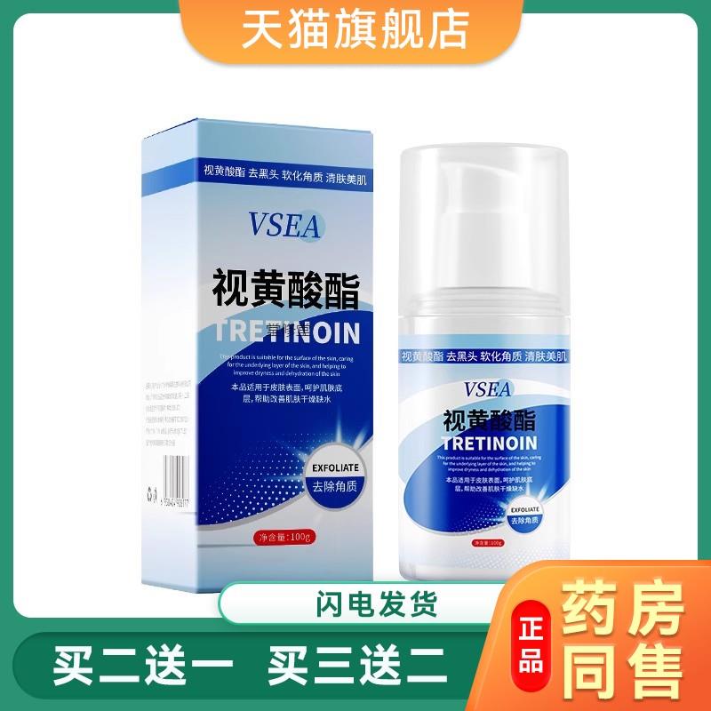 维A酸尿素维e乳霜去角质保湿补水改善鸡皮关节黑滋润皮肤身体乳膏