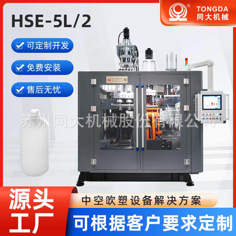 吹塑机设备PE塑料吹塑成型机洁厕魔盒吹塑成型机设备