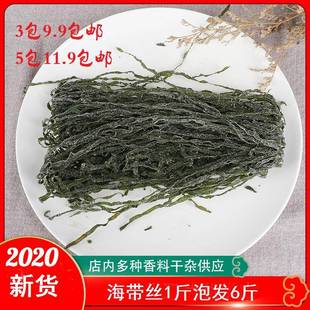 山东海带烘干海带丝90g干货凉拌散装薄海带丝小包装厂家直发