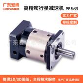 行星减速机源头厂家高精密一体机械直齿PF系列稳定减速器