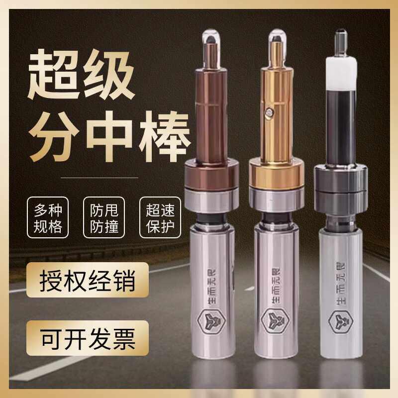 高精度分中棒防甩防撞巡边器对刀仪专利产品无磁镀钛分中棒D10+4