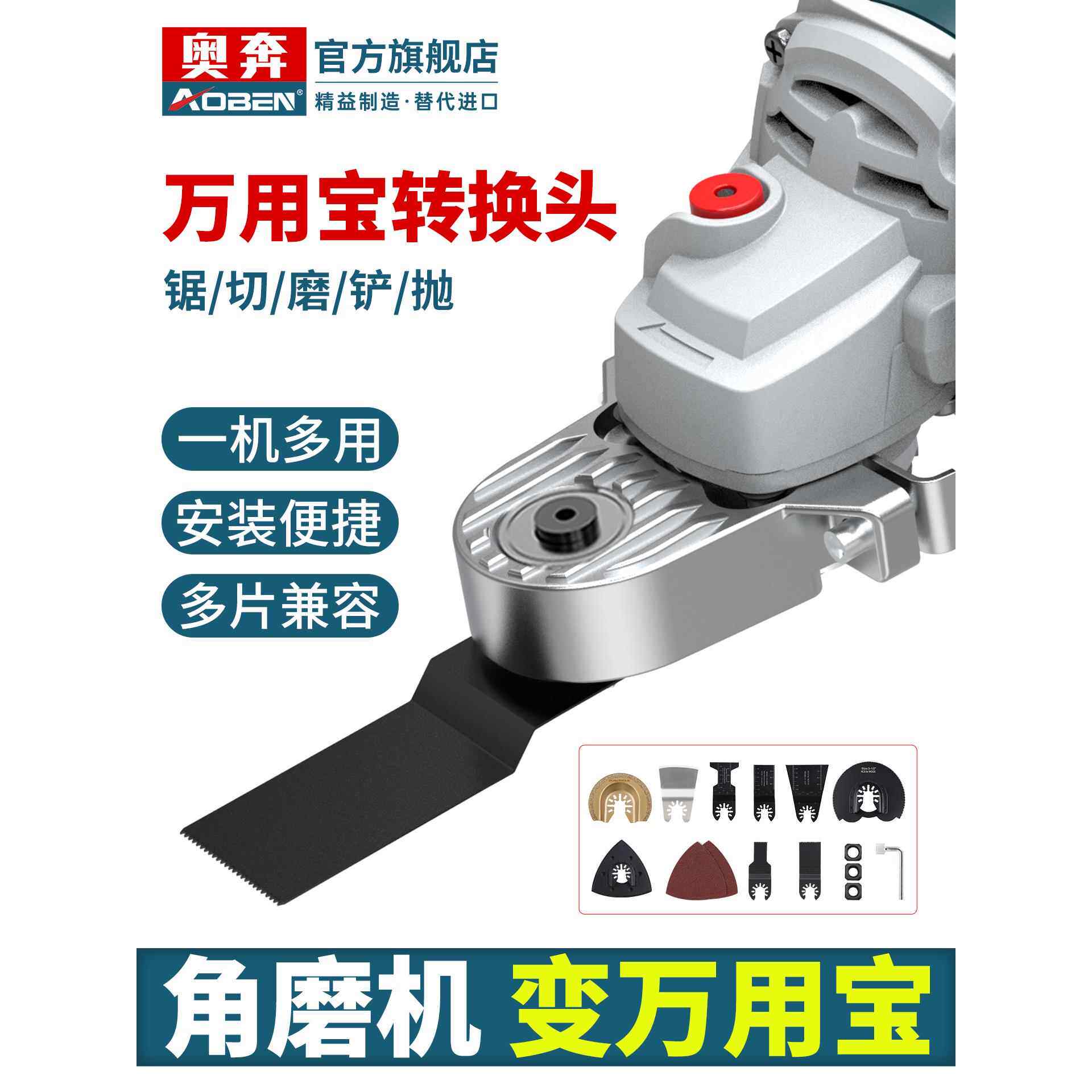 奥奔角磨机万用宝转换头改装木工修边机开槽神器电动工具配件大全