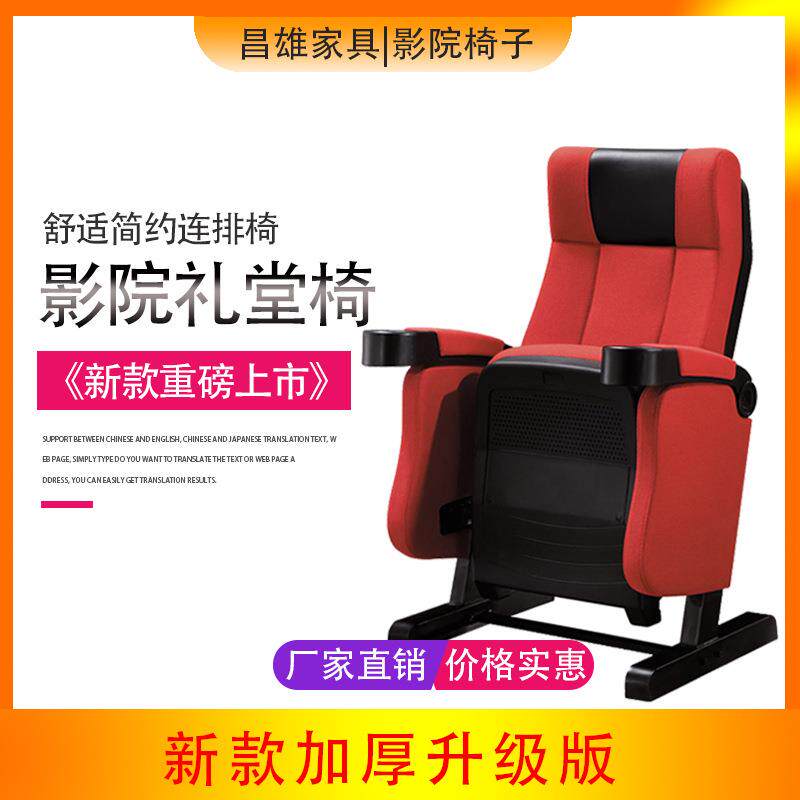 影院椅 端大方看台座椅时尚精致扶手舒适绵座椅厂家折叠