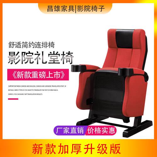 影院椅端大方看台座椅时尚精致扶手舒适绵座椅厂家折叠
