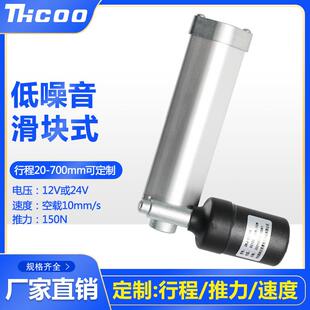 斯科直销行程可变工业直流电动推杆自动烟机伸缩杆SKJ