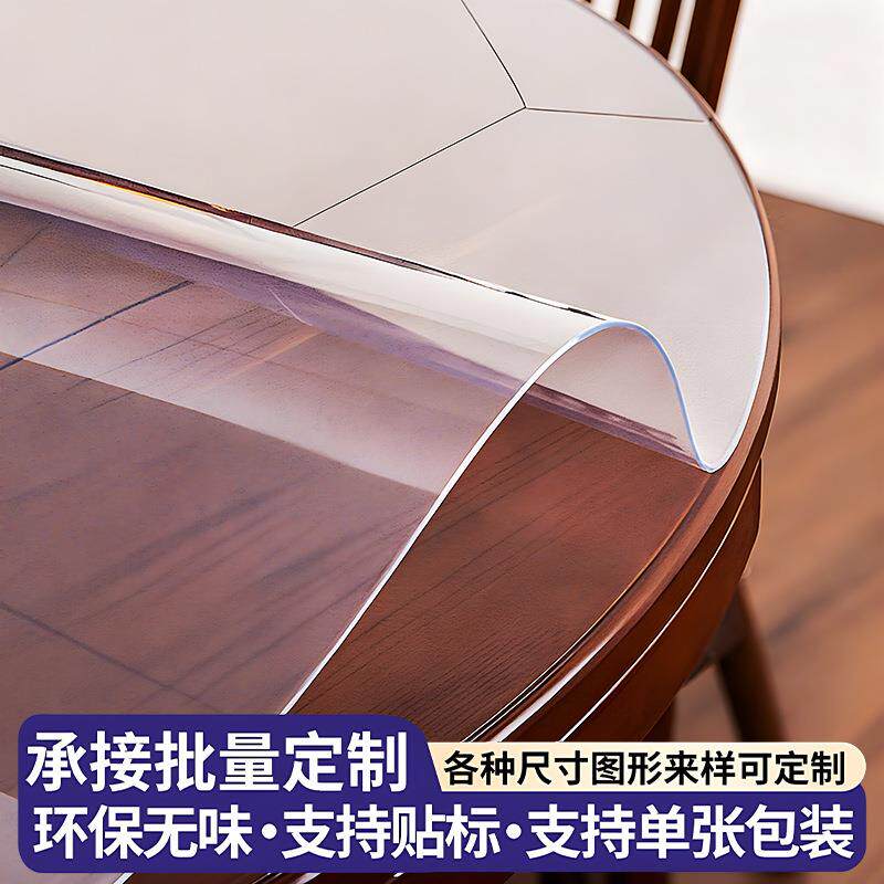 桌垫高级感防水防油防烫免洗餐桌垫透明软玻璃茶几圆形桌布保护垫