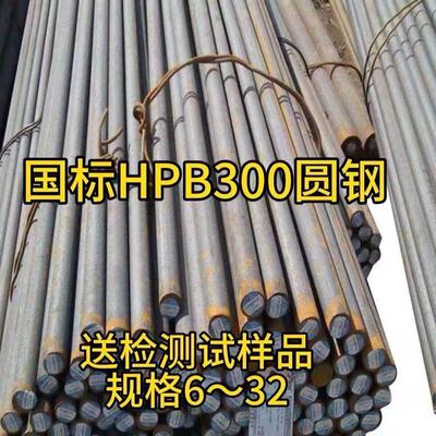 工程基建HPB300圆钢 折弯加工个性直条圆钢筋送检 检测样品 过检