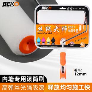 厂家滚筒9寸乳胶漆耐溶剂滚刷头丝绒滚筒刷贝高刷漆工具大师油漆