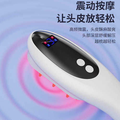 电动按摩梳子红蓝光头部按摩器长发梳美发直发护理健发梳批发
