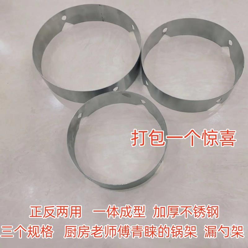 AQ2135包邮不锈钢锅架厨房漏勺架疏壳滤水架18-23cm厨房炒锅托架