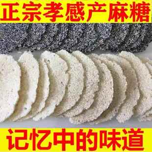 宏龙麻糖湖北特产孝感麻糖黑白芝麻麻糖传统手工糕点零食怀旧