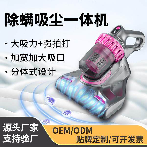 跨境紫外线无线自动除螨仪手持式家用床上用神器智能吸尘机器便携