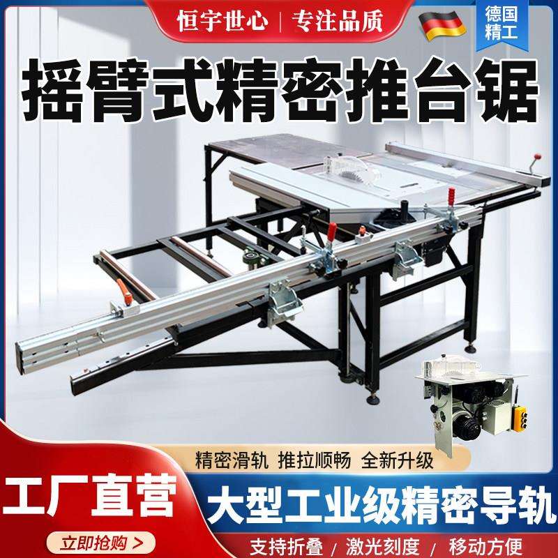 摇臂推台锯无尘子母锯专用锯台木工工作台精密推台锯多功能All
