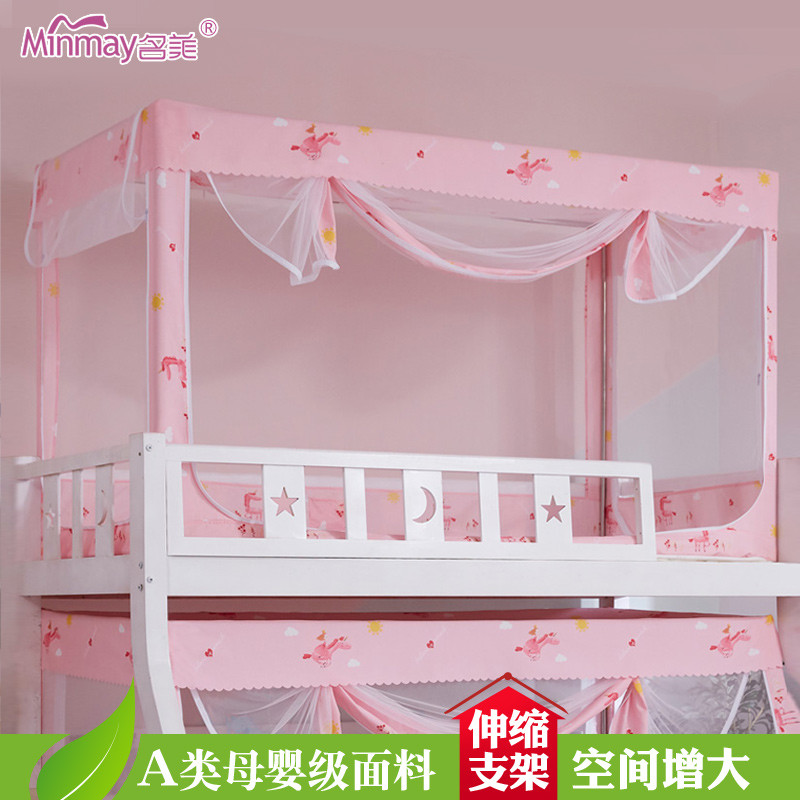 学生宿舍蚊帐0.9m上铺下铺通用1.0米1.2m寝室单人1.3蒙古包少女心