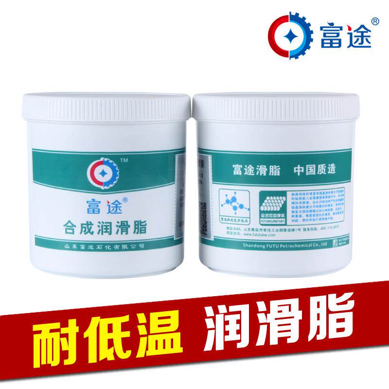 富途7023B耐低温润滑脂-40℃度防冻抗寒户外冷藏库轴承奶油润滑油