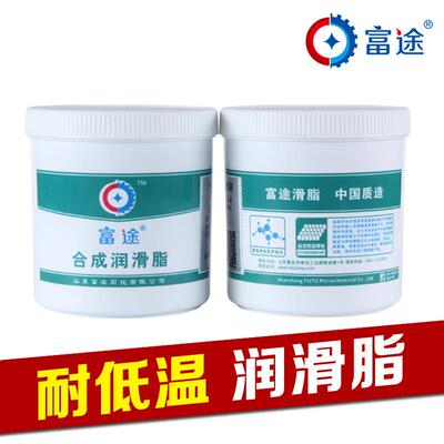 富途7023B耐低温润滑脂-40℃度防冻抗寒户外冷藏库轴承奶油润滑油