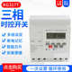 电机三线kg317t开关时定时器微电脑自动控水泵380v三相断电全自动