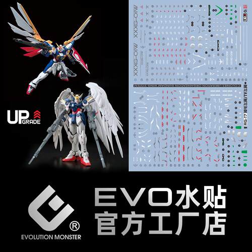 RG飞翼水贴 掉毛EW版+动画版TV版 零式 无毛 荧光 EVO