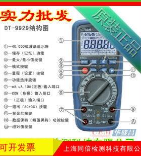 CEM华盛昌DT-9929数字万用表IP67防水功能万用表促销CEM万用表