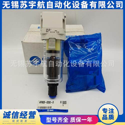 SMC油2雾分离器AF30-05636652-AFM30-03MC-DDAFM30-0D-DBBCDBD-R