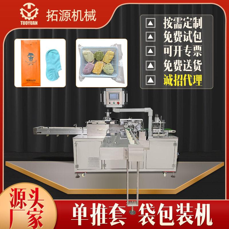 全自动抽真空套袋机食品包装机寿司海苔装袋机寿司材料海苔包装机