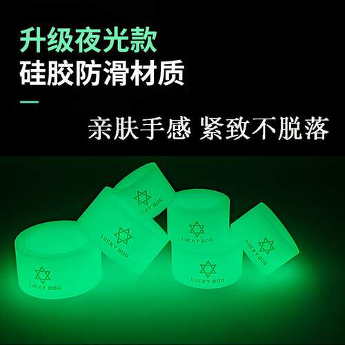 高弹硅胶竿止杆止鱼竿防滑挡圈止套高级夜光鱼杆通用发光防脱指环
