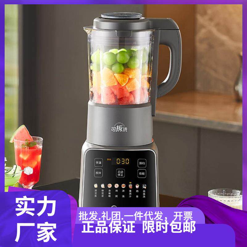 美.的破壁机家用加热预约豆浆机早餐榨汁机1.75L容量MJ-PB