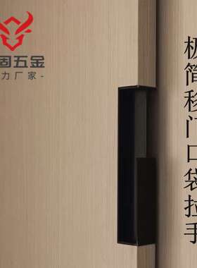 德式移门口袋拉手厚板推拉门扣黑色折叠门趟门谷仓门木门把手厚板