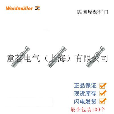 Weidmuller魏德米勒重载连接器HDC-C-HE-BM1.5AG母