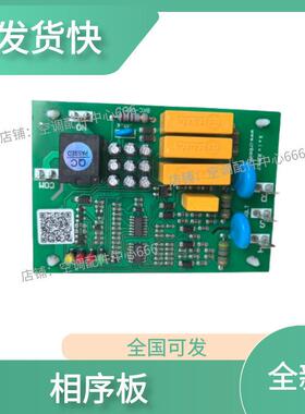 欧科BKC-05C-L主板EK V1.3相序保护器