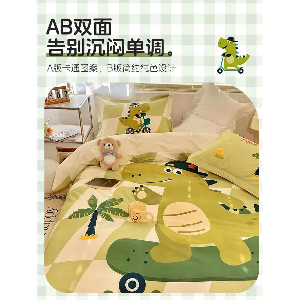 卡通纯棉床上四件套2024-1-22206男新全棉床品孩宿舍被款套床单三