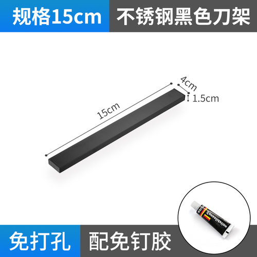 不锈钢磁铁刀架厨房清洁收纳架